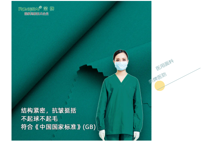 lewin乐玩医纺医用面料