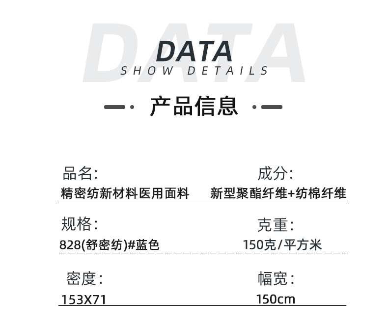 精密纺双面卡医护面料#蓝色